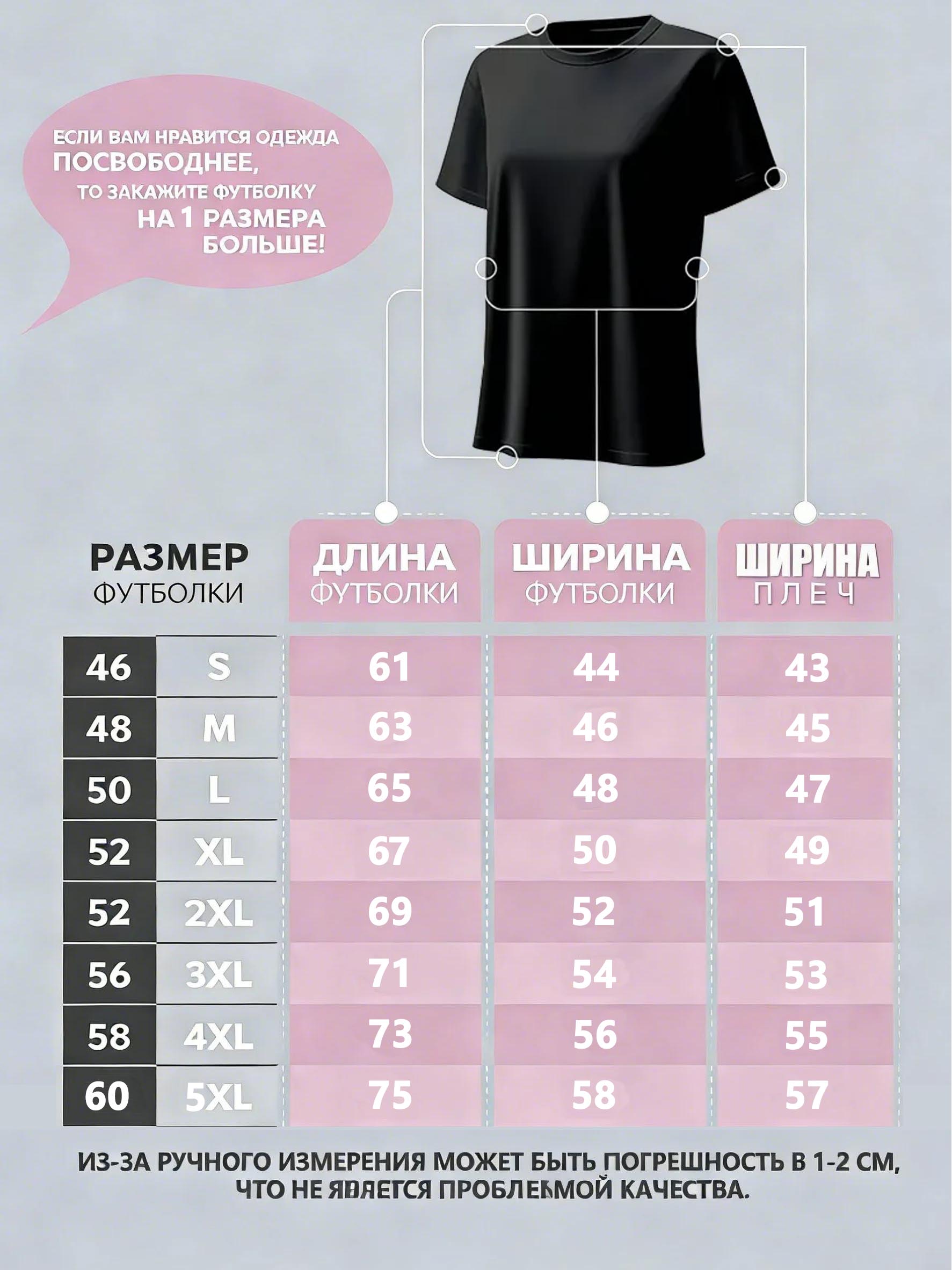 T-shirt imprimé graphique femm - Mens Fashion In The 50S avis et prix